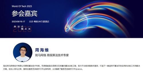 智能座艙交互的訓練工作流實踐與優化 以網絡技術為驅動的技術開發